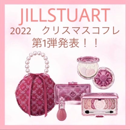 ジルスチュアート ミッドナイトチェリー コレクション/JILL STUART/メイクアップキットを使ったクチコミ(1枚目)