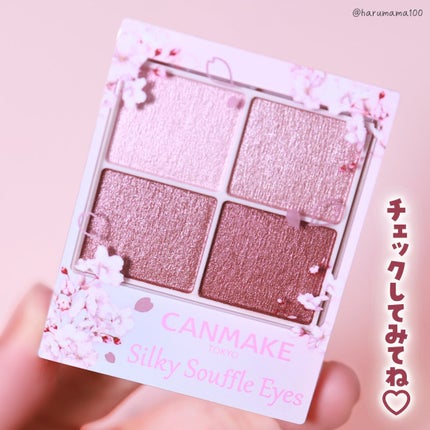 シルキースフレアイズ/キャンメイク/アイシャドウパレットを使ったクチコミ(8枚目)
