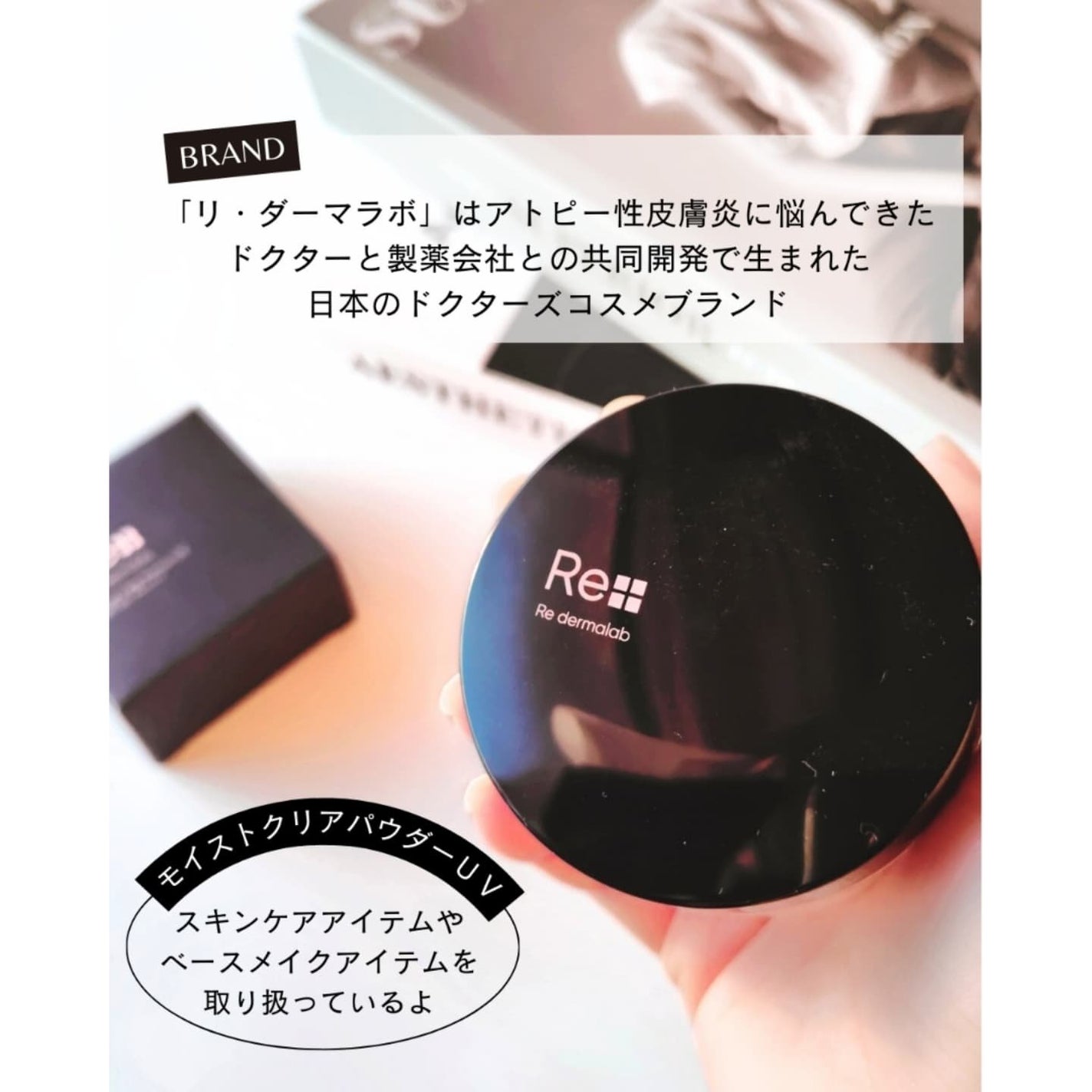 モイストクリアパウダーUV/Re dermalab/ルースパウダーを使ったクチコミ(2枚目)