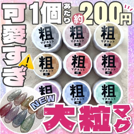 マグネットジェル/ネイル工房/ジェルネイルを使ったクチコミ(1枚目)