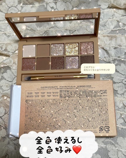 プロ アイ パレット/CLIO/アイシャドウパレットを使ったクチコミ(2枚目)