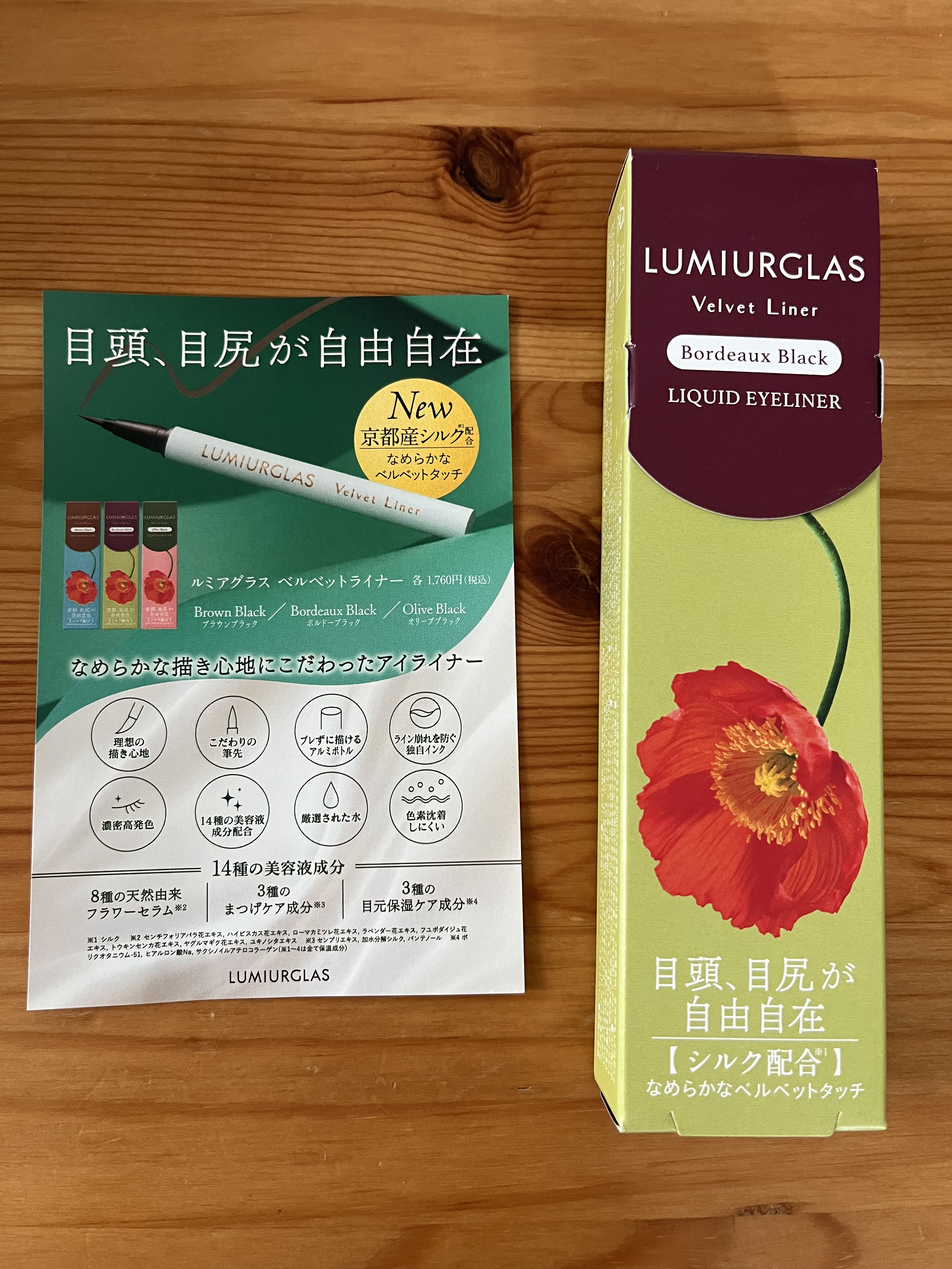 ベルベットライナー 02 ボルドーブラック/LUMIURGLAS/リキッドアイライナーを使ったクチコミ（3枚目）