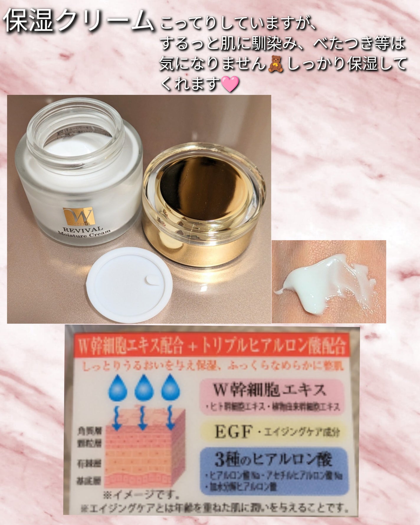 W幹細胞エキス配合 保湿化粧&クリーム/LEVIVAL/化粧水を使ったクチコミ(3枚目)