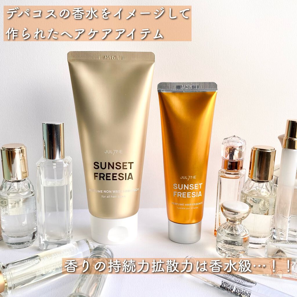 パフュームヘアエッセンス/JUL7ME/ヘアトリートメントを使ったクチコミ（2枚目）