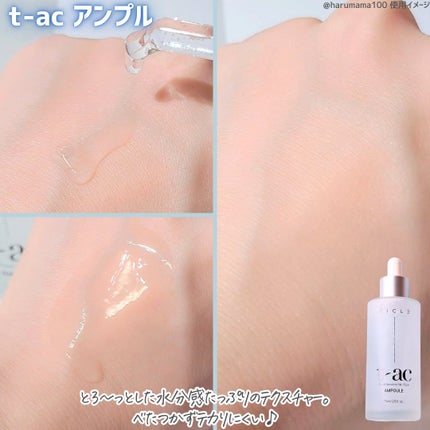 T-AC バランシング クリーム/VICLE/フェイスクリームを使ったクチコミ(4枚目)