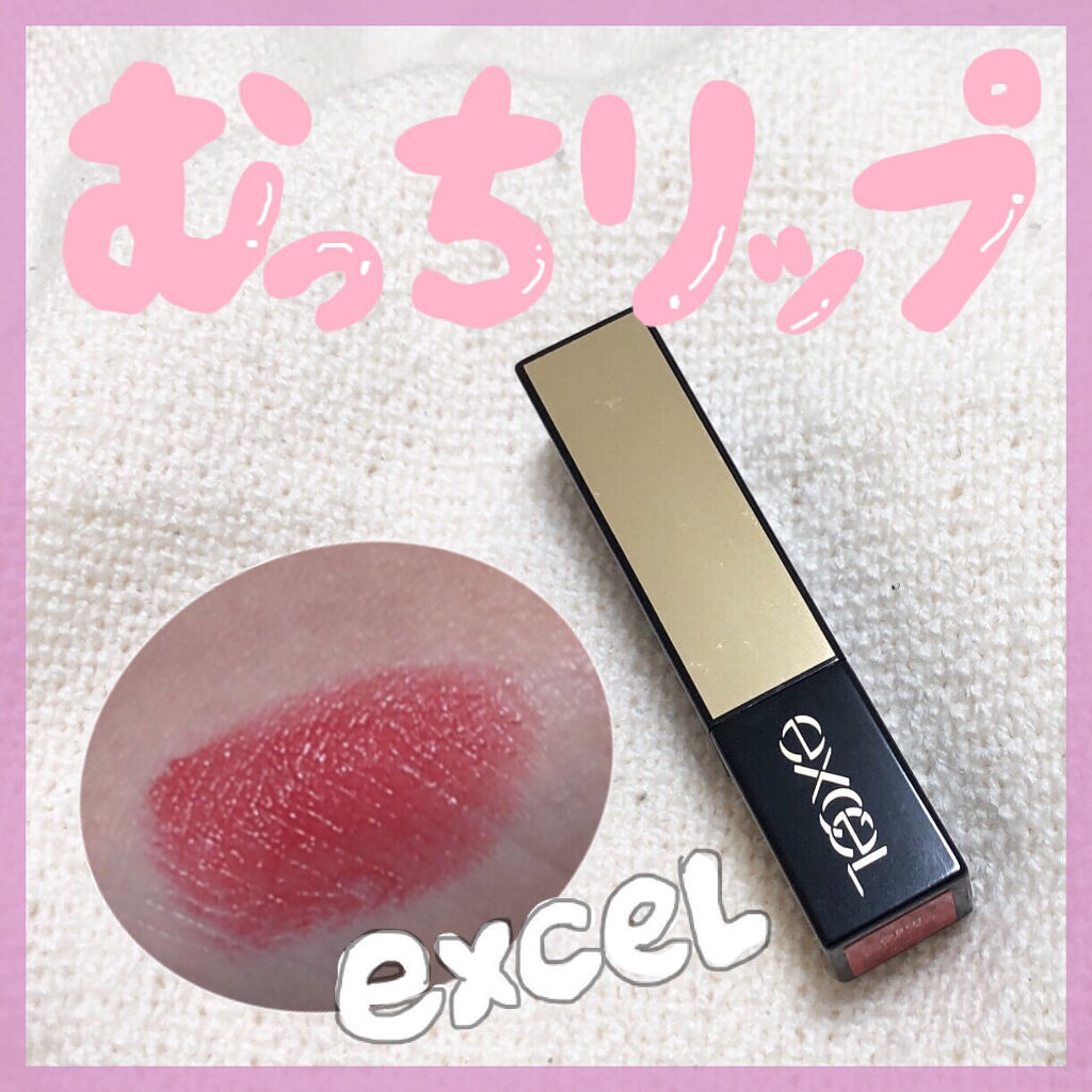 グレイズバームリップ/excel/口紅を使ったクチコミ（1枚目）