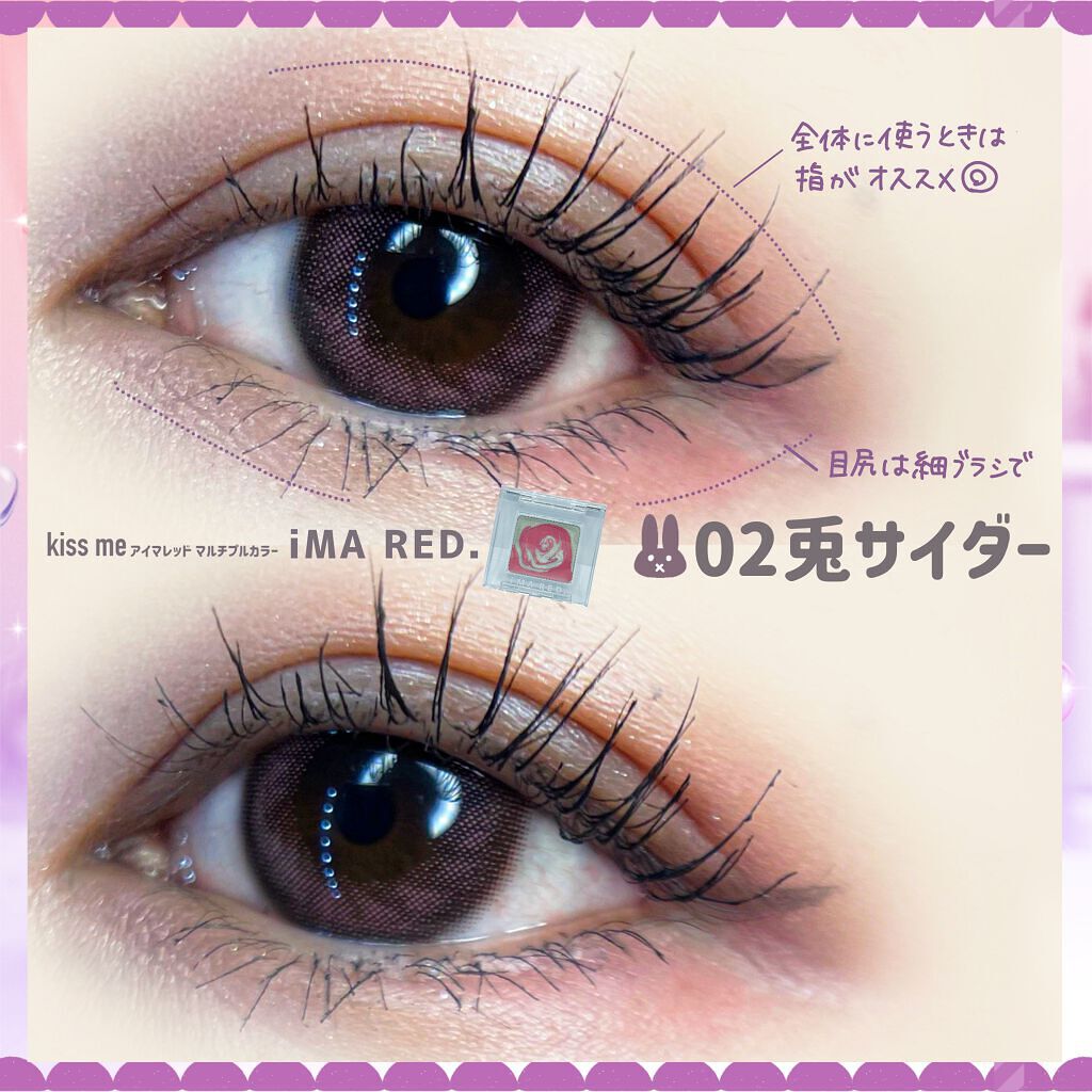 マルチプルカラー/IMA RED/ジェル・クリームアイシャドウを使ったクチコミ（3枚目）