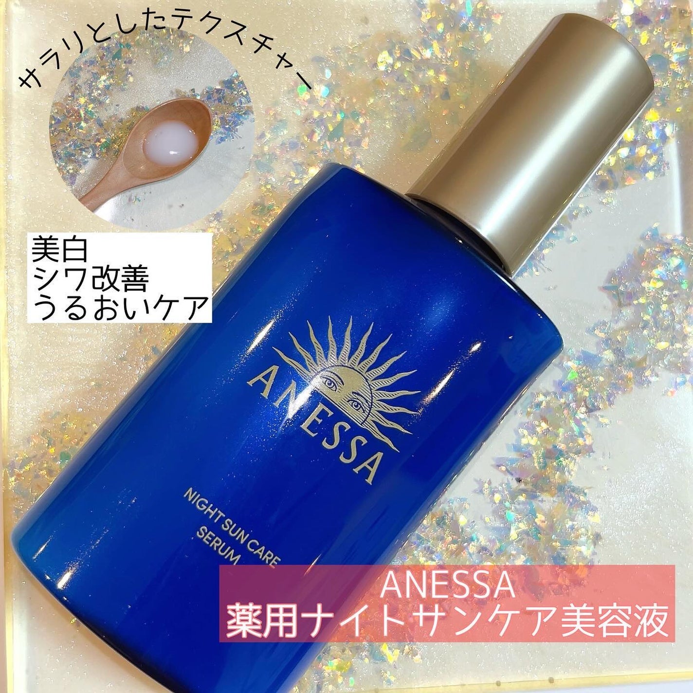 ソフィーナ iP ベースケア セラム<土台美容液>/SOFINA iP/美容液を使ったクチコミ(6枚目)