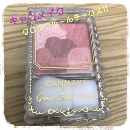グロウフルールチークス/キャンメイク/パウダーチークを使ったクチコミ(1枚目)