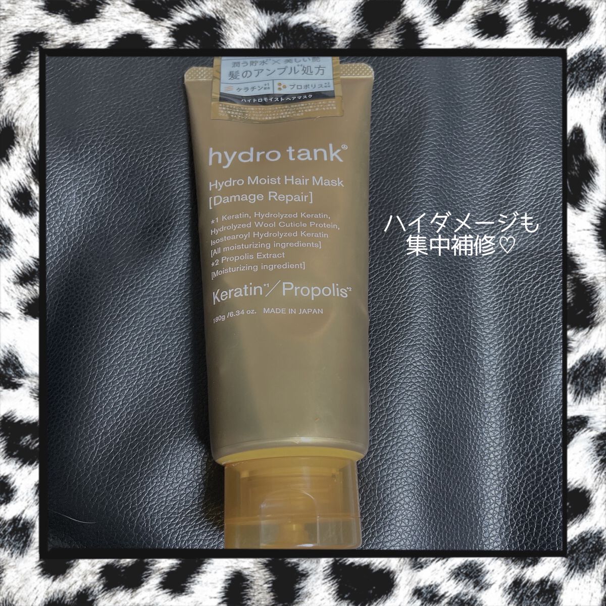 ダメージリペア ハイドロモイスト ヘアマスク/hydrotank/ヘアマスク・ヘアパックを使ったクチコミ（1枚目）