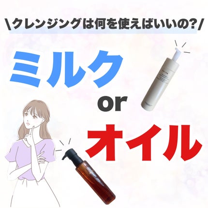トリートメント クレンジング ミルク/COVERMARK/ミルククレンジングを使ったクチコミ(1枚目)