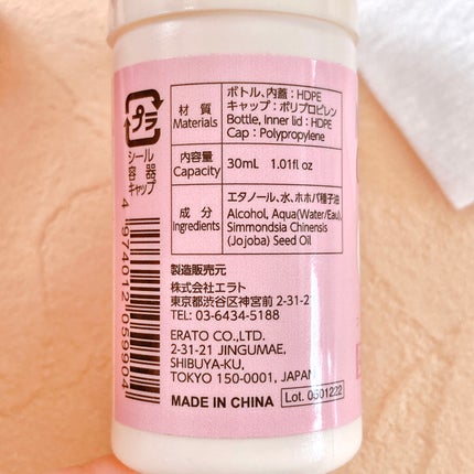 ネイルクレンザー/DAISO/ネイル用品を使ったクチコミ(4枚目)