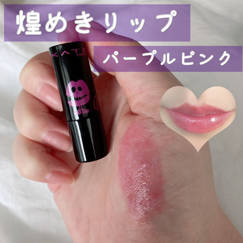 ケイト リップモンスター/KATE/口紅を使ったクチコミ（1枚目）