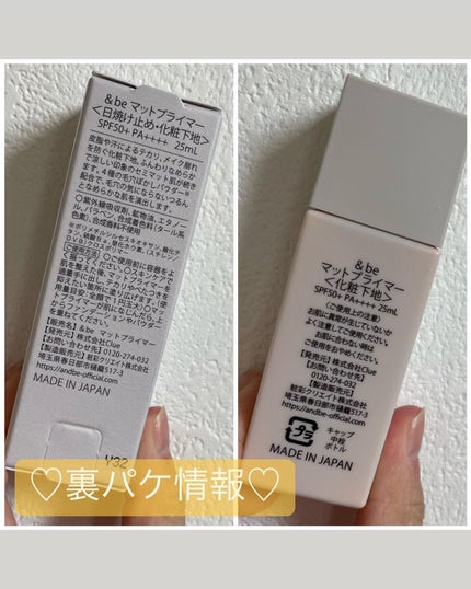 &be マットプライマー/&be/化粧下地を使ったクチコミ(3枚目)