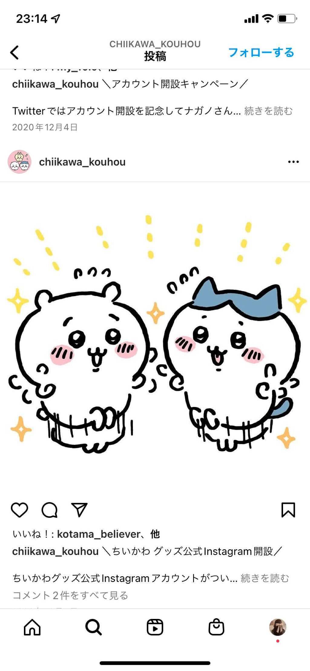 りさこ on LIPS 「かわいいかわいいいいかわかわいいかわいいかわいいかわいいかわい..」(7枚目)