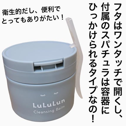 ルルルンクレンジング トーニングバーム CLEAR BLACK/ルルルン/クレンジングバームを使ったクチコミ(5枚目)