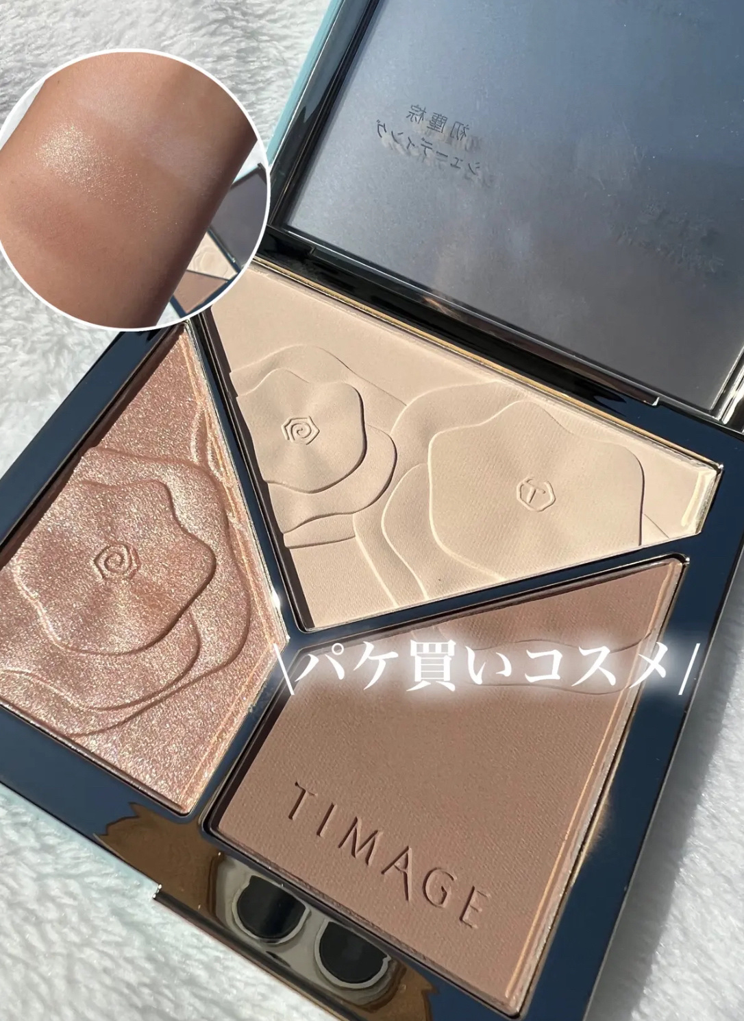 ハイライトシェーディングパレット/TIMAGE/パウダーハイライトを使ったクチコミ（1枚目）