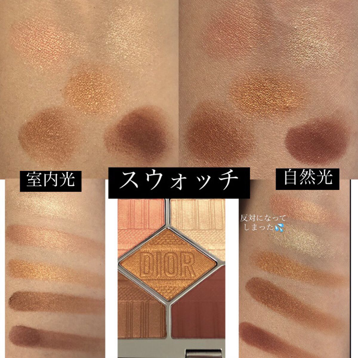 【旧】サンク クルール クチュール/Dior/アイシャドウパレットを使ったクチコミ（3枚目）