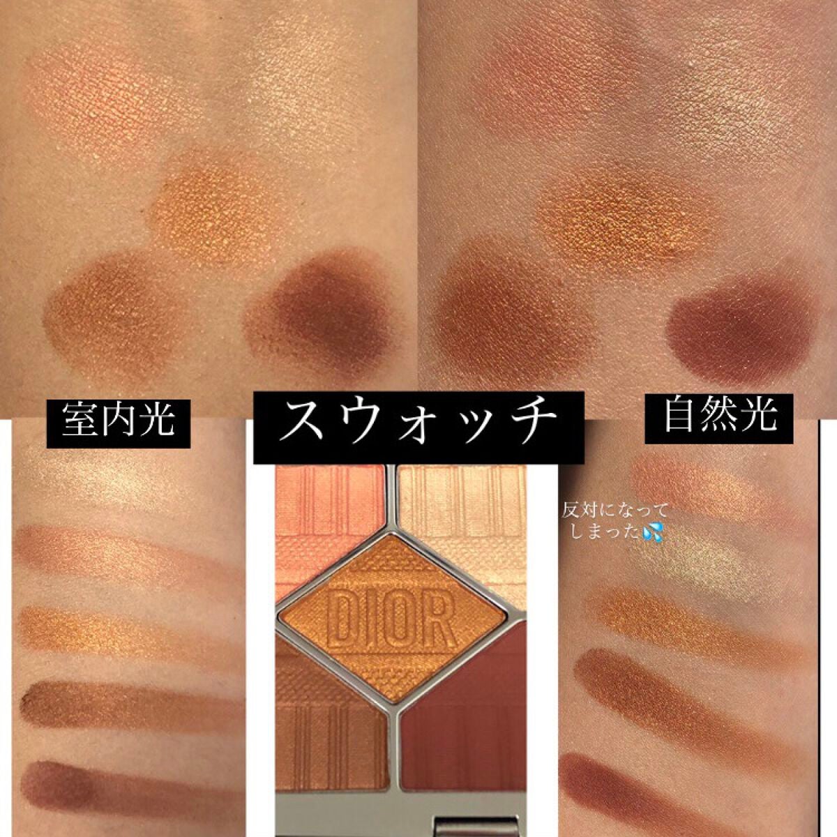 【旧】サンク クルール クチュール/Dior/アイシャドウパレットを使ったクチコミ(3枚目)