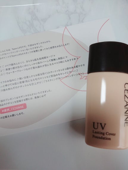 ラスティングカバーファンデーション/CEZANNE/リキッドファンデーションを使ったクチコミ(3枚目)