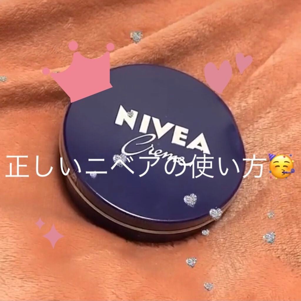 ニベアクリーム/ニベア/ボディクリームを使ったクチコミ(1枚目)