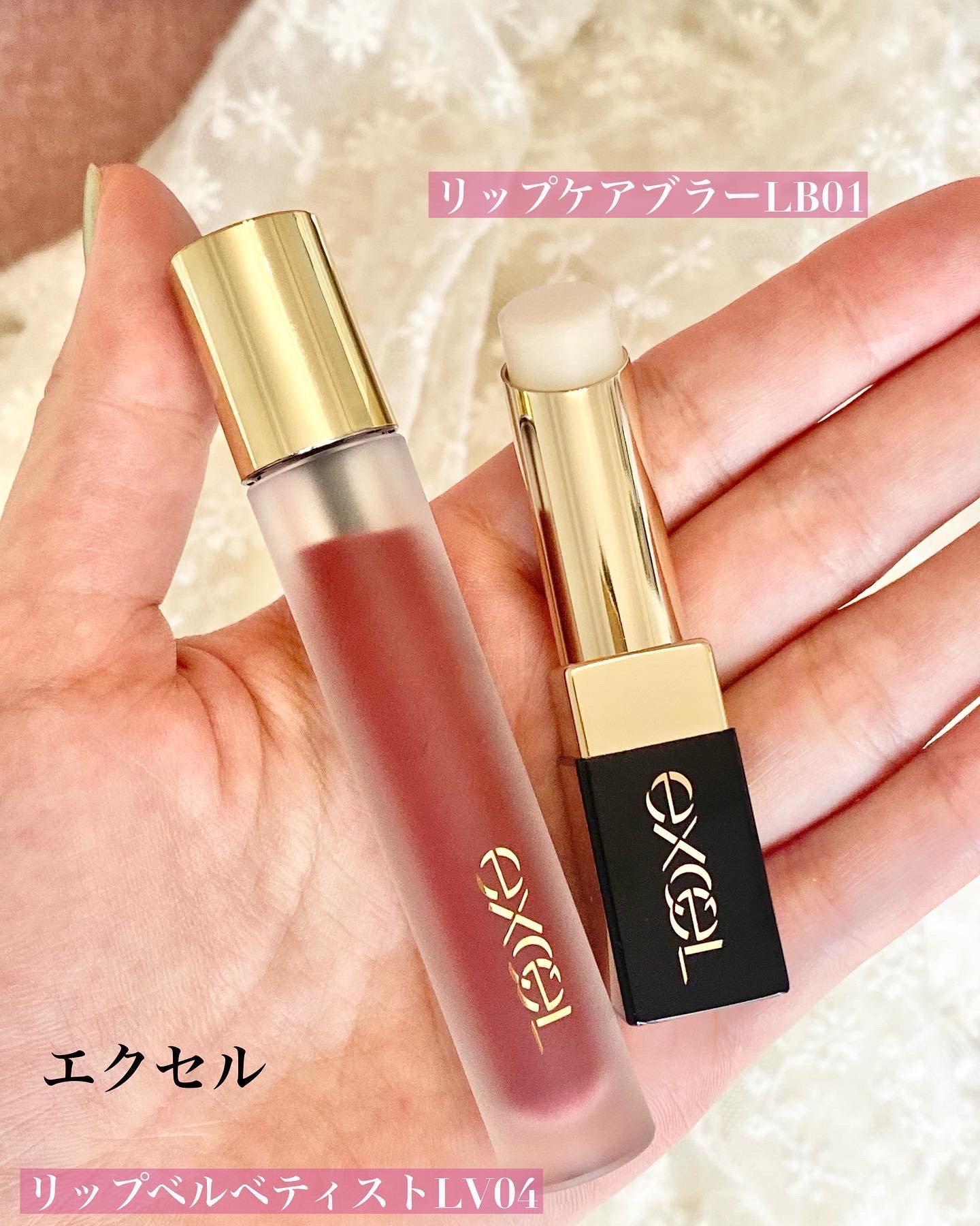 リップケア　ブラー/excel/リップクリームを使ったクチコミ（1枚目）