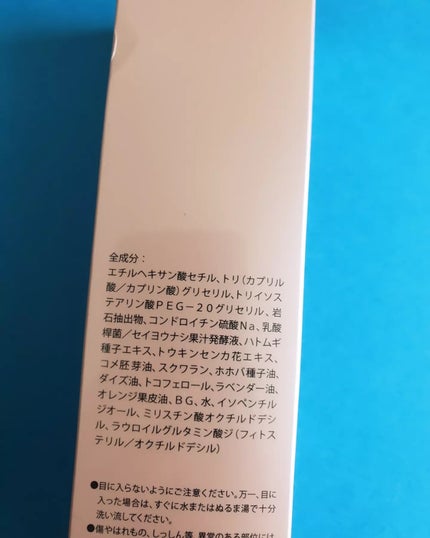 イオナR ディープクレンジングオイル/イオナR (イオナアール)/オイルクレンジングを使ったクチコミ(7枚目)