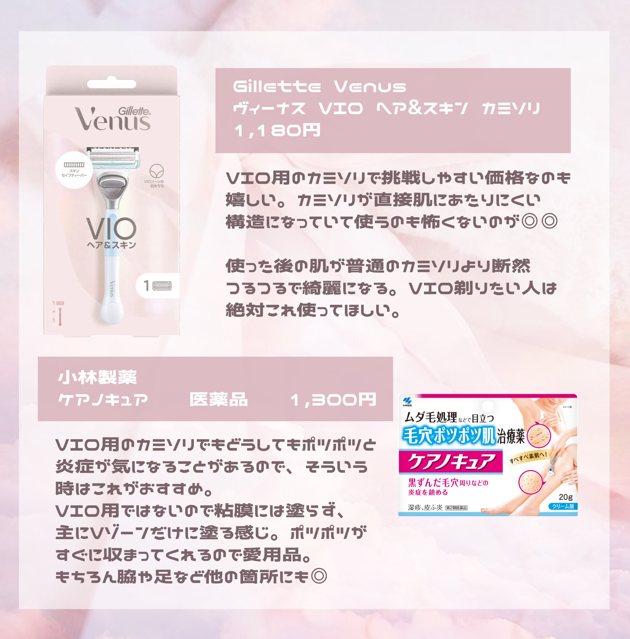 フェミニンクレンジングワイプ ノーマルスキン/Summer's Eve(サマーズイブ)/デリケートゾーンケアを使ったクチコミ（2枚目）