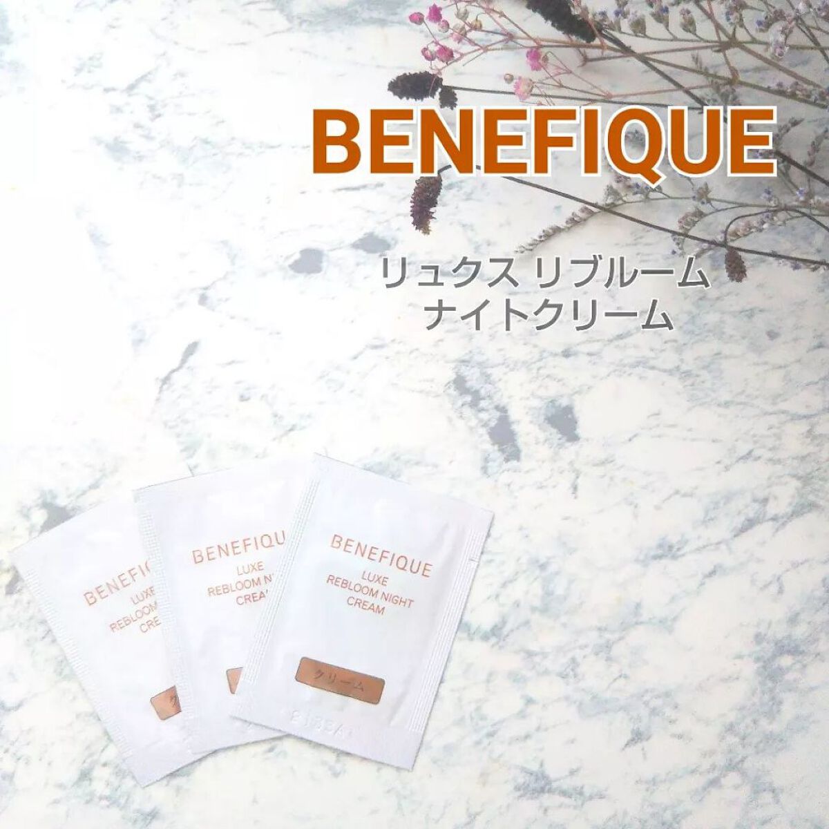 リュクス リブルームナイトクリーム/BENEFIQUE/フェイスクリームを使ったクチコミ（1枚目）