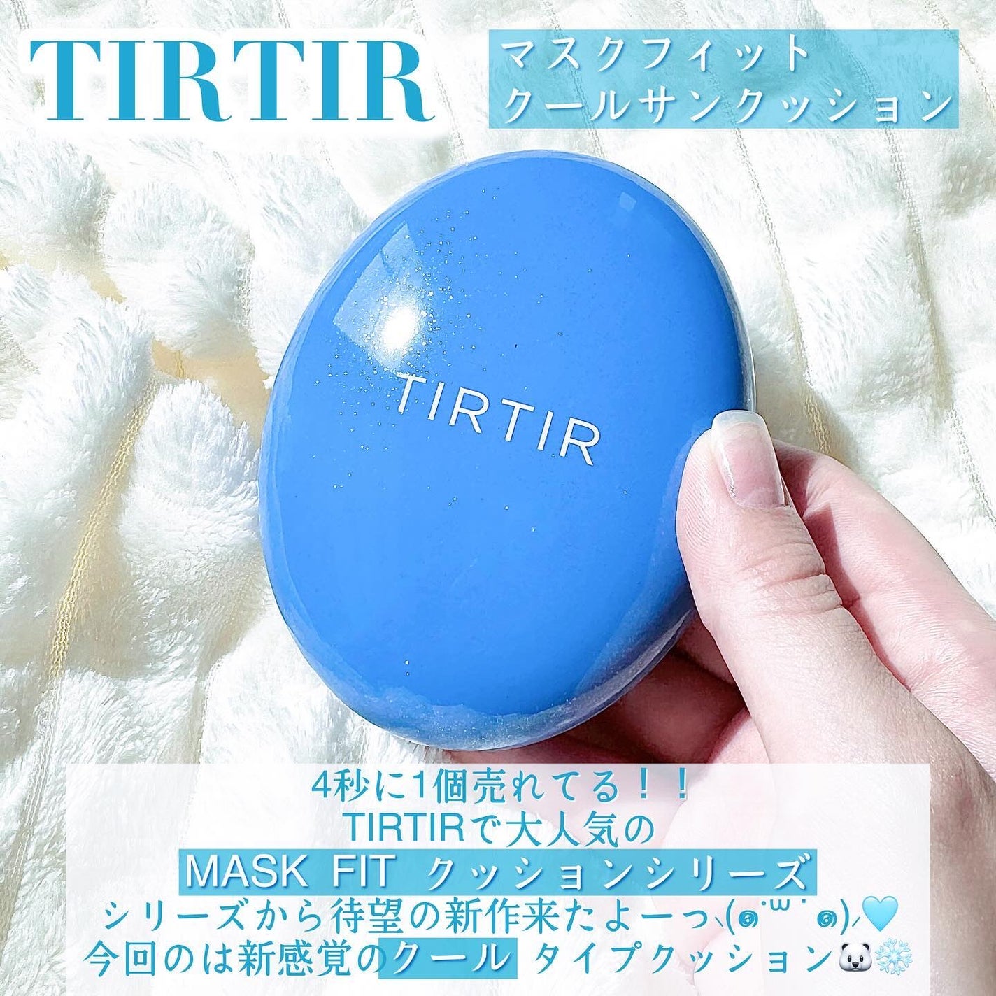マスクフィット クール サンクッション/TIRTIR(ティルティル)/クッションファンデーションを使ったクチコミ(2枚目)