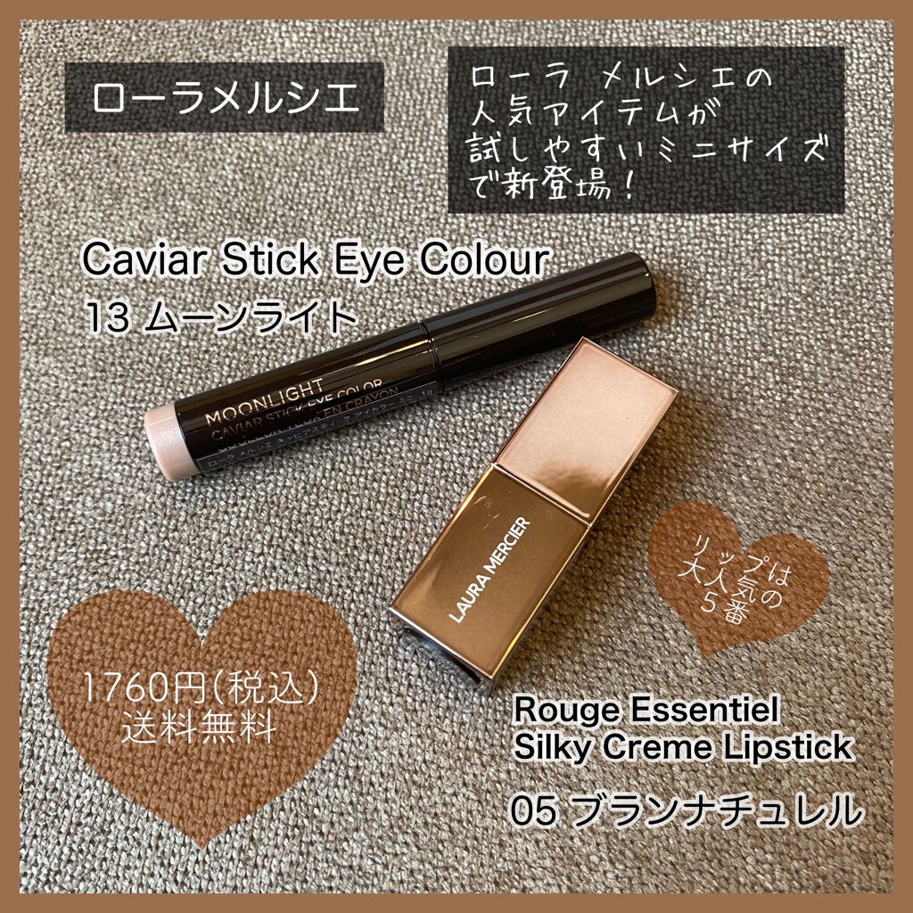 キャビアスティック アイカラー 13 MOONLIGHT/ローラ メルシエ/スティックアイシャドウを使ったクチコミ（1枚目）