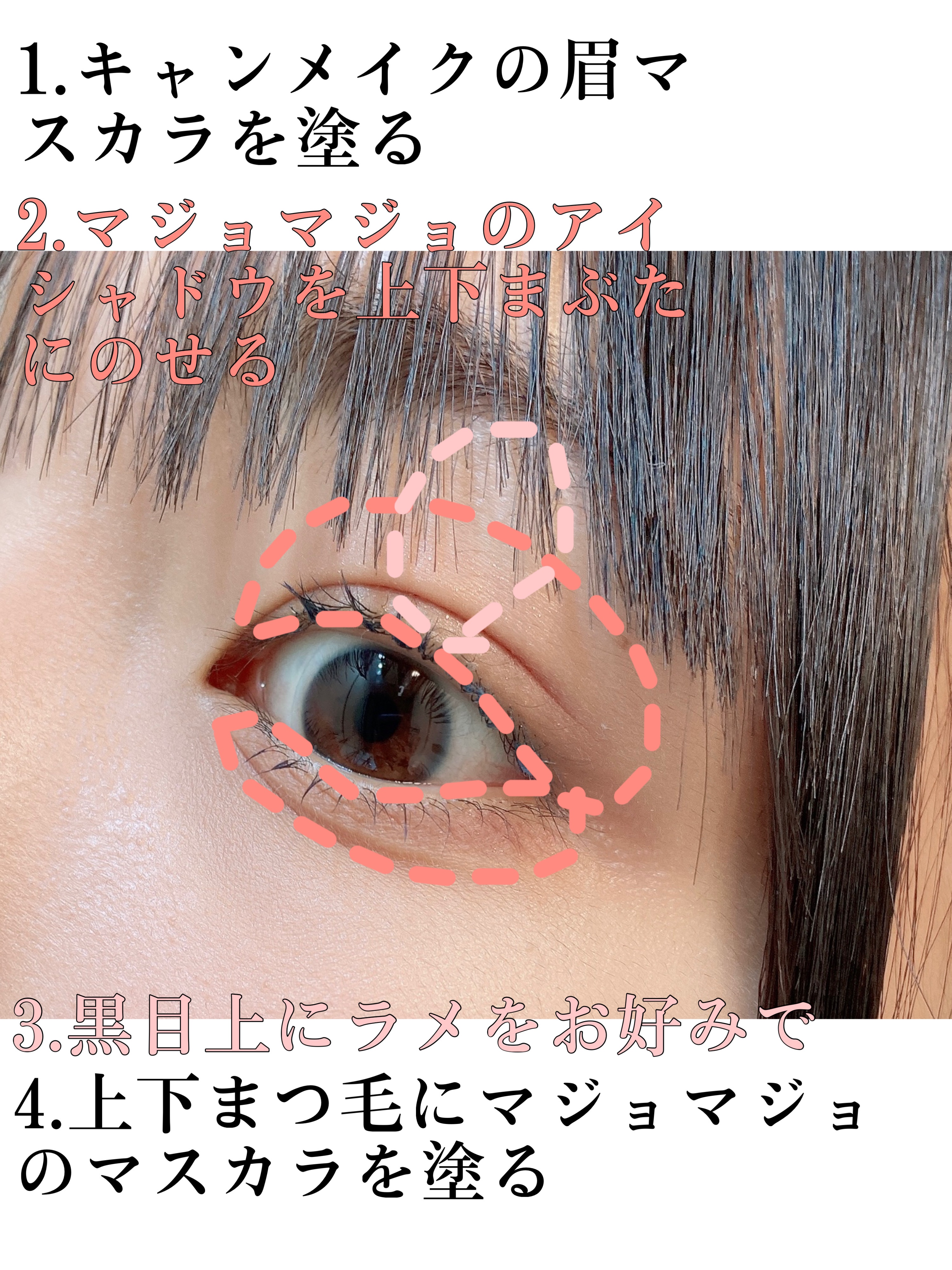 マジョリカ マジョルカ ラッシュエキスパンダー ドーリーカール/MAJOLICA MAJORCA/マスカラを使ったクチコミ（3枚目）