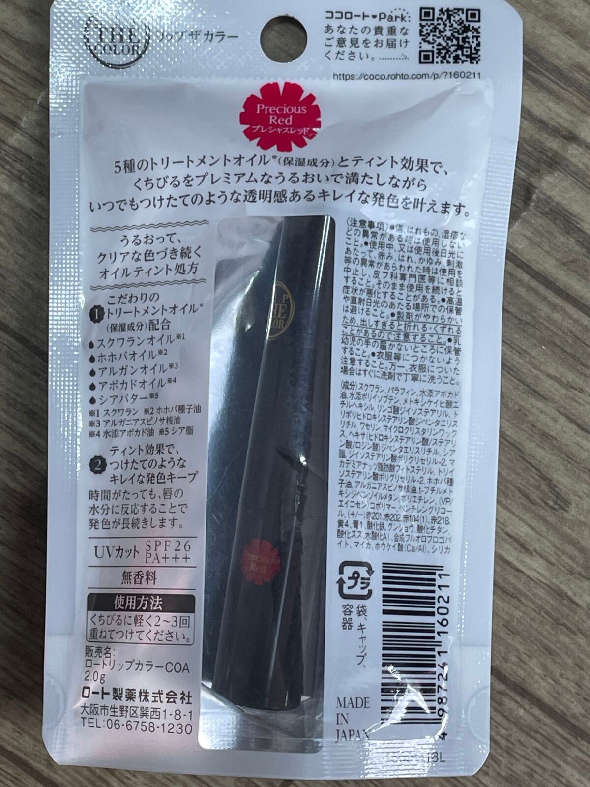 リップザカラー/リップザカラー/口紅を使ったクチコミ(2枚目)