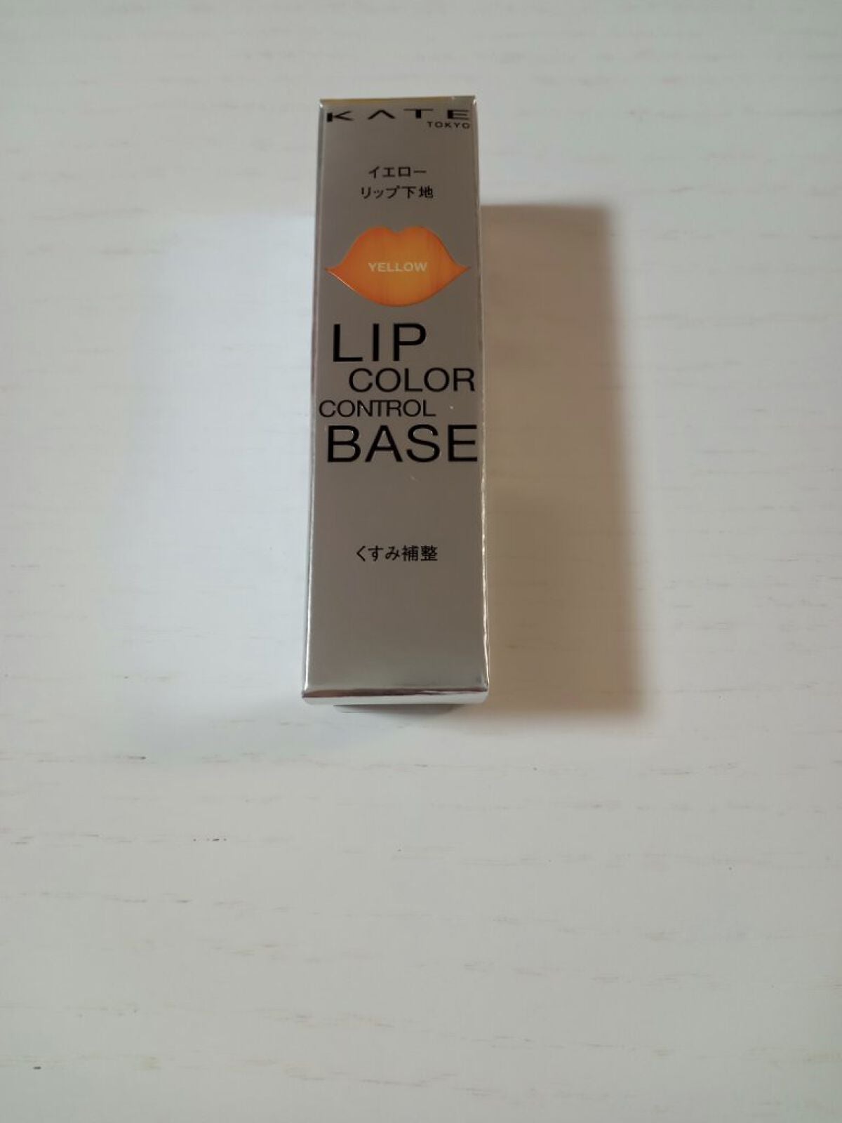 リップカラーコントロールベース /KATE/リップクリームを使ったクチコミ(1枚目)