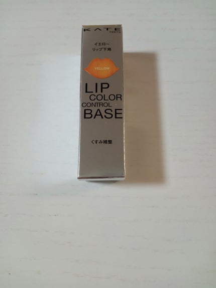 リップカラーコントロールベース EX-1 忍ばせイエロー/KATE/リップクリームを使ったクチコミ(1枚目)