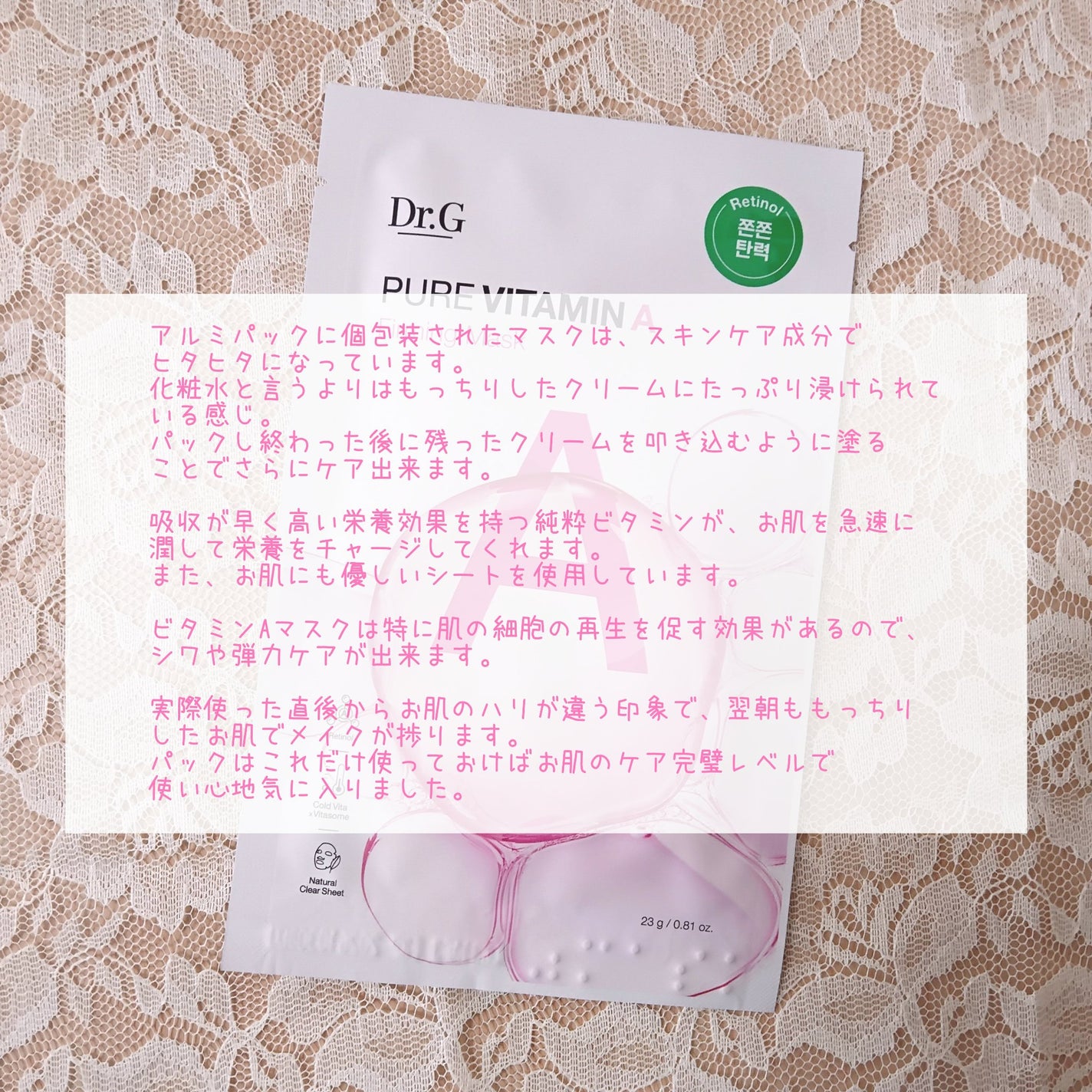 ドクタージー ピュア ビタミンC ブライトニングマスク/Dr.G/シートマスク・パックを使ったクチコミ(4枚目)