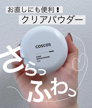 クリアランクアップパウダー/COSCOS/プレストパウダーを使ったクチコミ（1枚目）