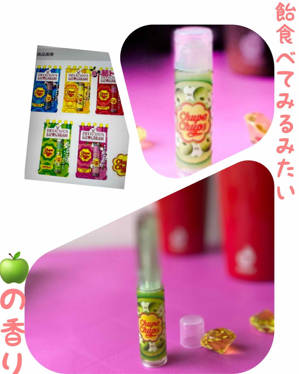 デリシャスリップクリーム Chupa Chups（チュッパチャプス）/デリシャスリップクリーム/リップクリームを使ったクチコミ（1枚目）