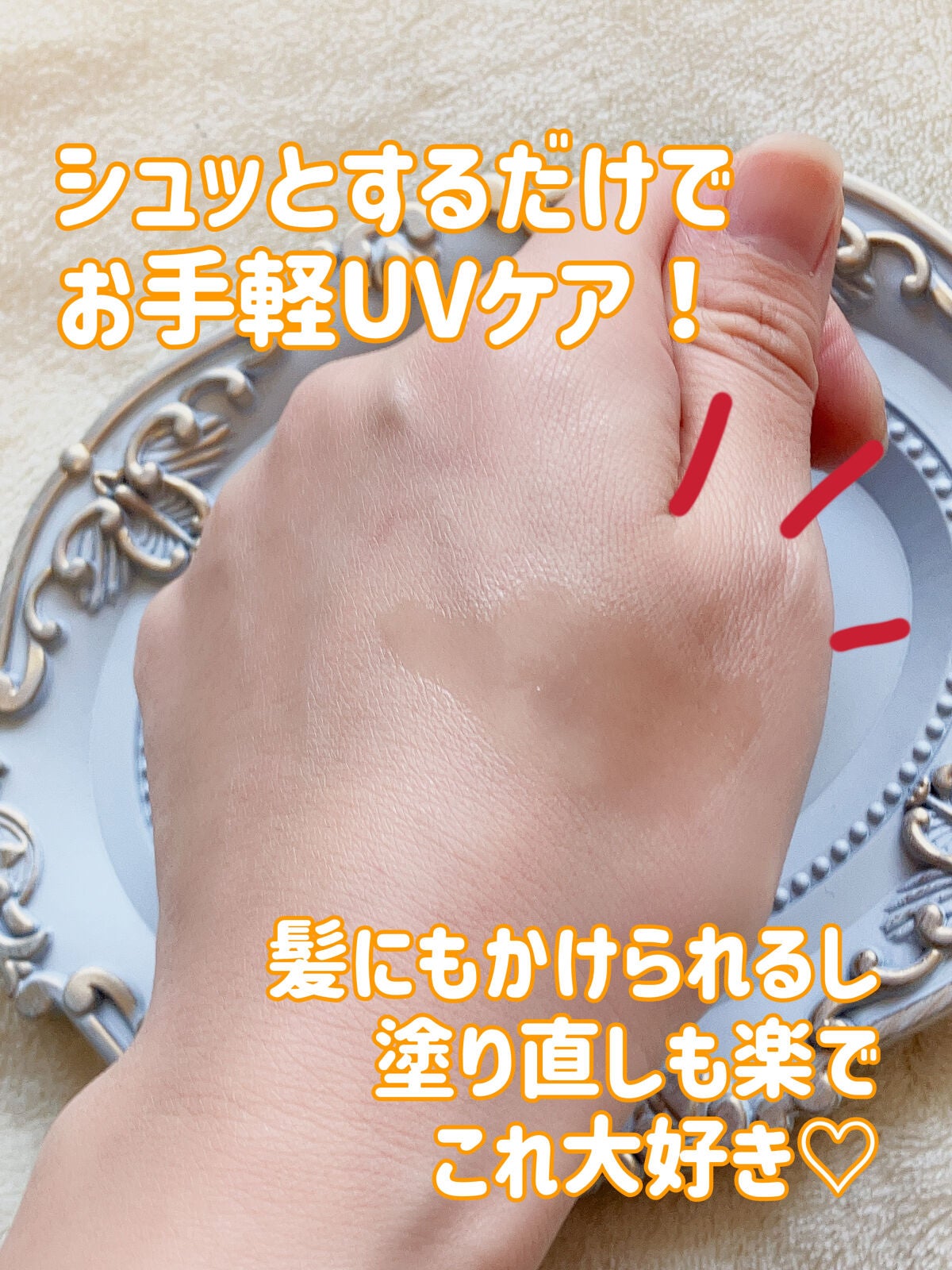 ビオレUV アクアリッチ アクアプロテクトミスト/ビオレ/日焼け止めミスト・スプレーを使ったクチコミ(2枚目)