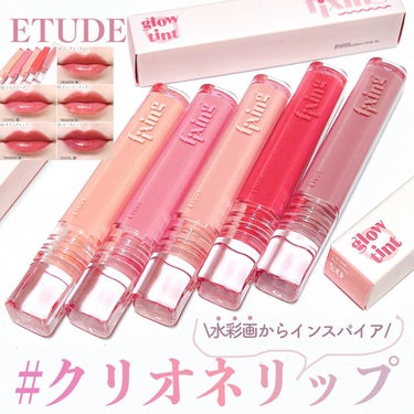 グロウ フィクシングティント デューイーフィグ/ETUDE/口紅を使ったクチコミ（1枚目）