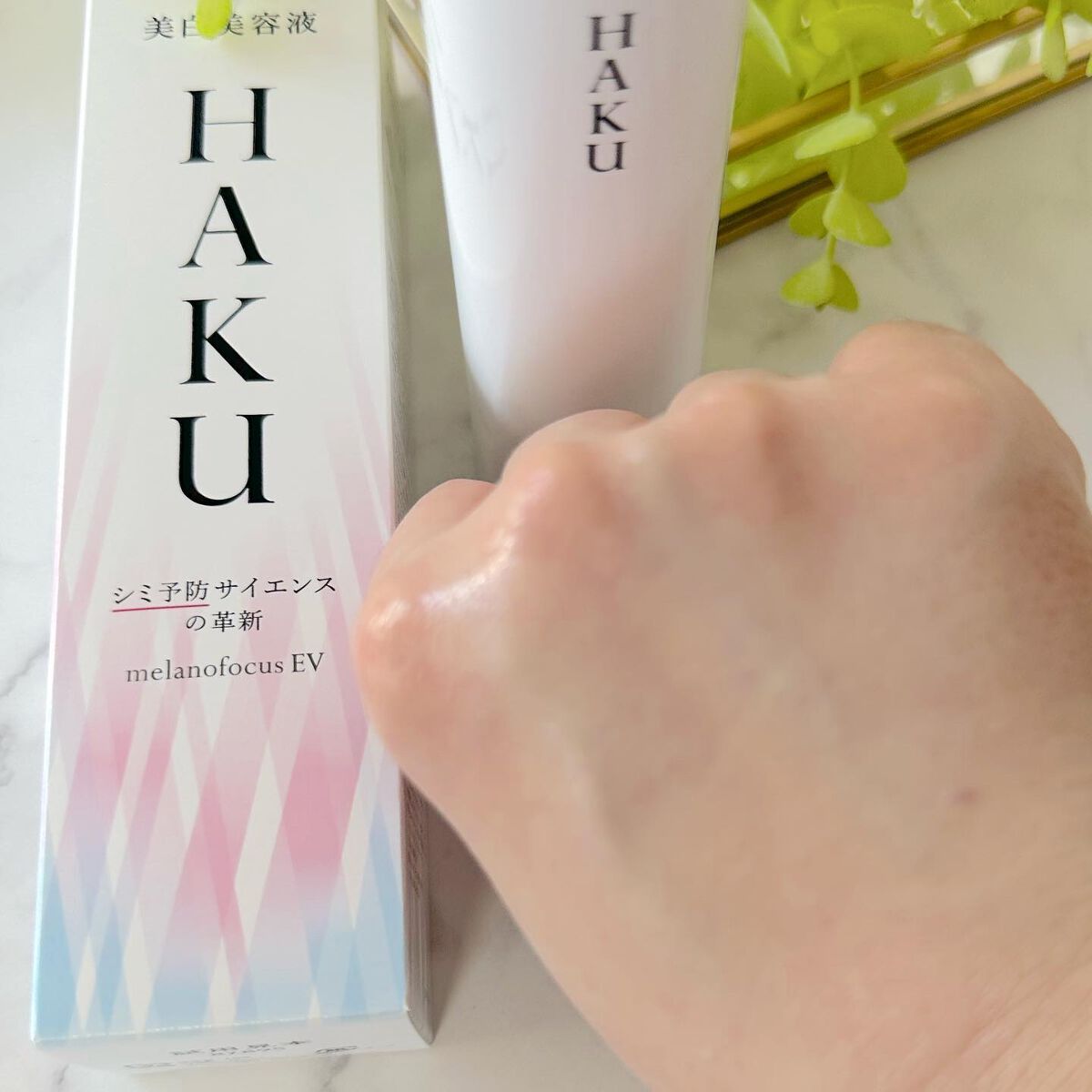 メラノフォーカスEV/HAKU/美容液を使ったクチコミ(3枚目)