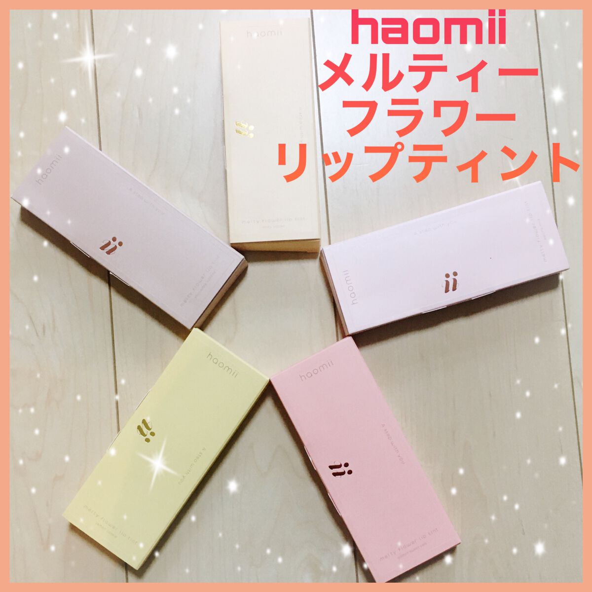 Melty flower lip tint/haomii/口紅を使ったクチコミ（1枚目）