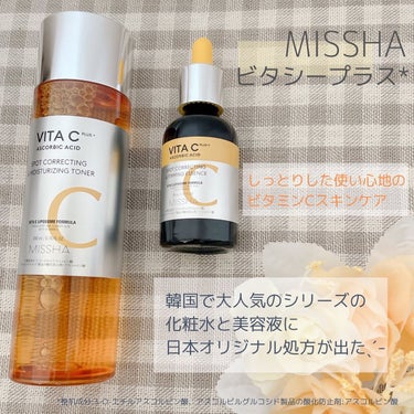 ＼ビタミンCスキンケアなのにしっとり／

MISSHA
✔︎ミシャ ビタシープラス 化粧水

ミシャのビタミンCスキンケアシリーズの化粧水と美容液をお試ししました。

韓国で大人気のこのアイテム。なんと【日本オリジナル処方】が発売されたんです。日本オリジナル処方の特徴は、肌への負担を考慮されていること。『ビタミンCは肌に刺激が強く使いにくい』という声に応えてくれたんだとか。ありがたいです🙏

私もビタミンCスキンケアはピリつくことがあって苦手意識がありましたが、このアイテムは使って感動🥺でした。ヒリヒリしないどころか、しっとりした使い心地で、保湿されている感じまでします。

化粧水は水のようなパシャパシャしたテクスチャーなのに、お肌にすーっと馴染んでしっとりします。また、ビタミンCだけではなく、α-アルブチン(整肌成分)が配合されているので、使い続けることでハリや透明感も期待できそうです。

香りは少しだけ柑橘系に似た香りがしますが、キツすぎないので使いやすいです。

 #提供 の画像 その2