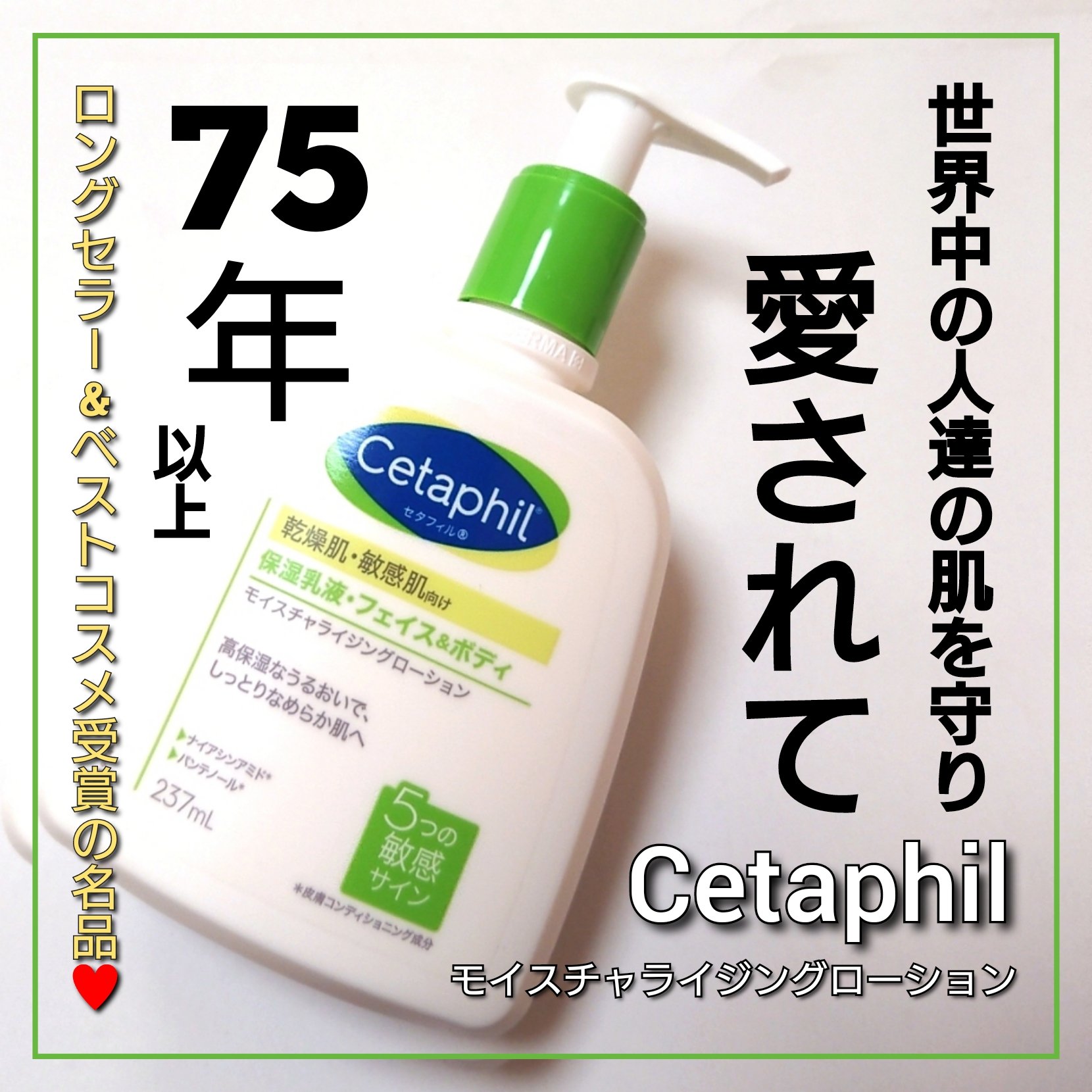 セタフィル モイスチャライジングローション/セタフィル/ボディローションを使ったクチコミ（1枚目）