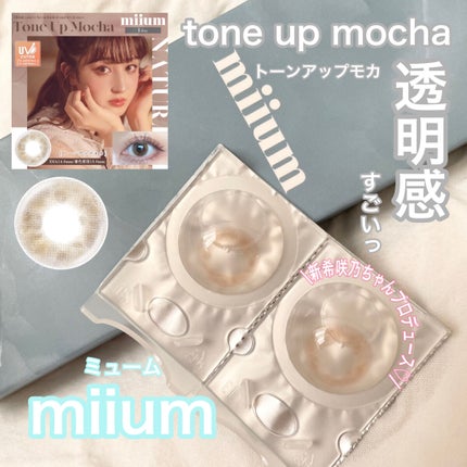 miium 1day/miium/ワンデー(1DAY)カラコンを使ったクチコミ(1枚目)