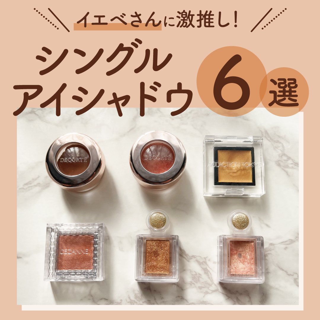 シャドーカスタマイズ/MAJOLICA MAJORCA/単色アイシャドウを使ったクチコミ（1枚目）