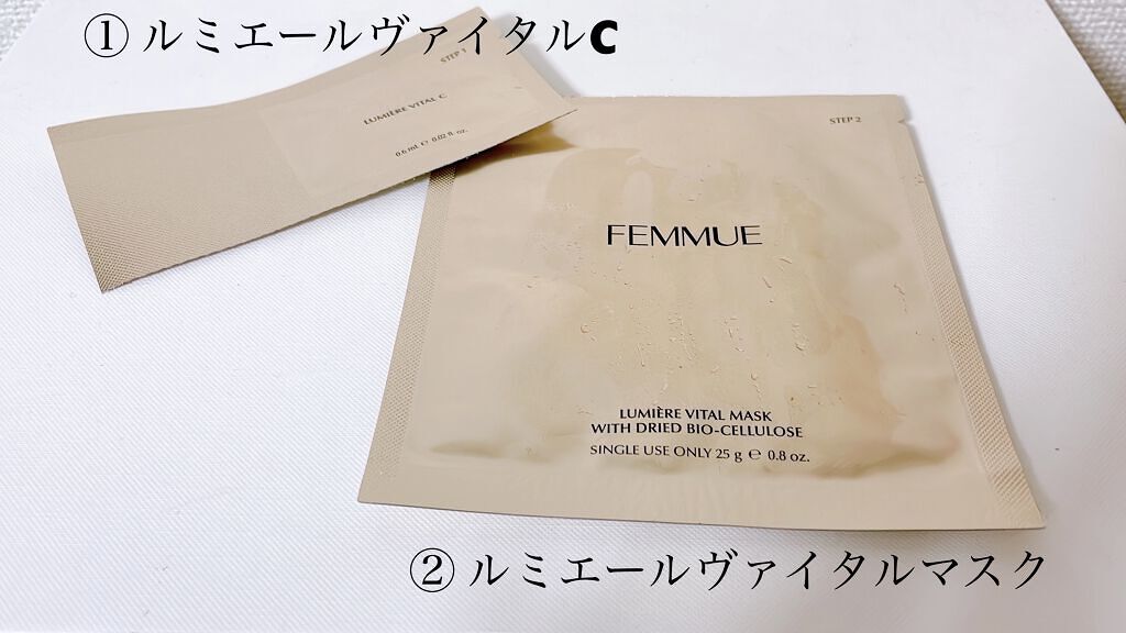 ルミエール ヴァイタルマスク/FEMMUE/シートマスク・パックを使ったクチコミ（2枚目）