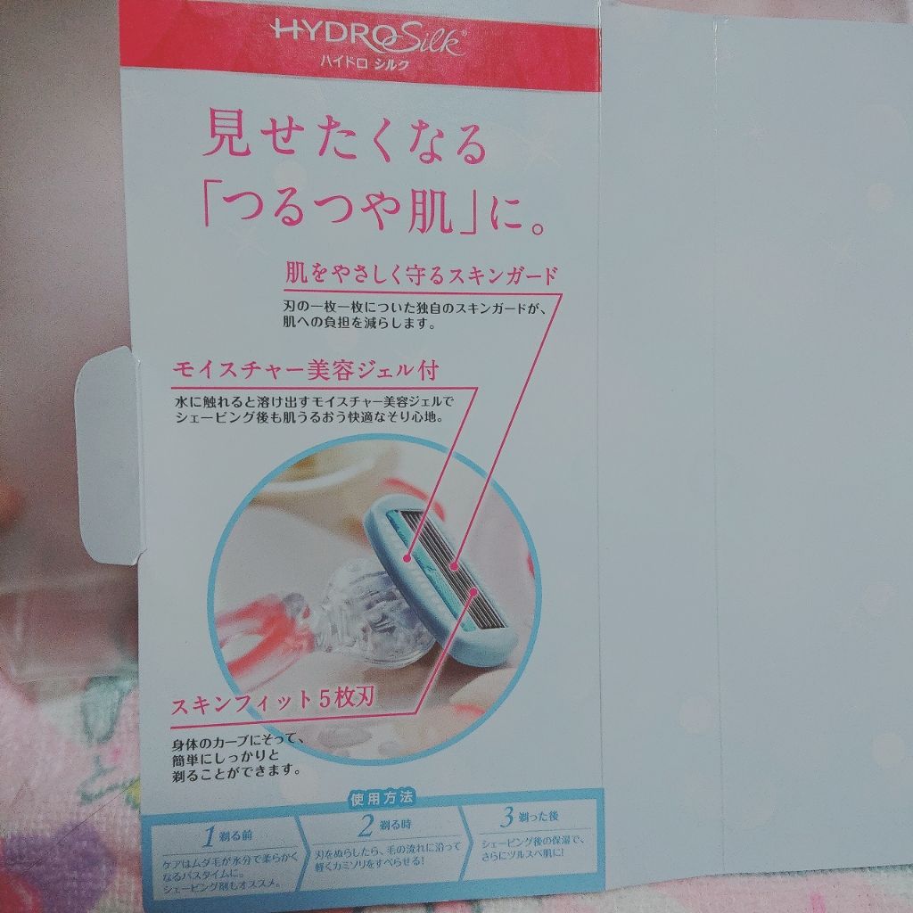 ハイドロシルク ホルダー （刃付き＋替刃１コ）/ハイドロシルク/シェーバーを使ったクチコミ（3枚目）
