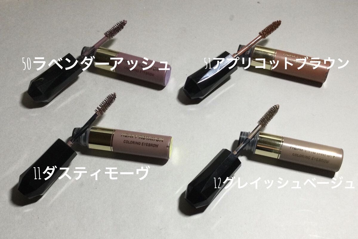 カラーリングアイブロウ/ヘビーローテーション/眉マスカラを使ったクチコミ（2枚目）