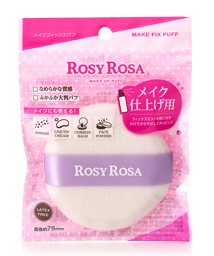 メイクフィックスパフ ロージーローザ